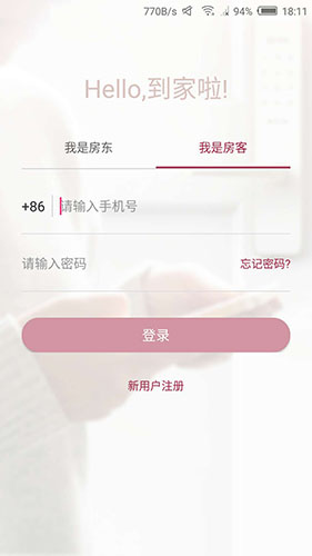 到家啦手机免费版图1