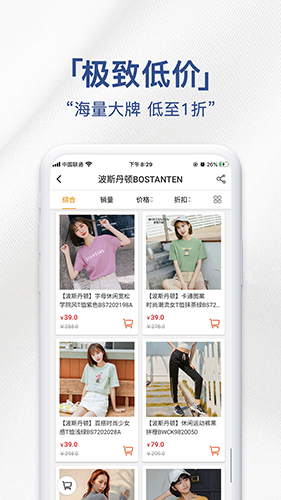 荟品仓无广告版图2