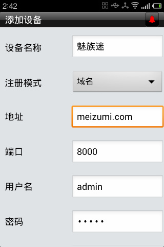 海康威视客户端无广告版图2