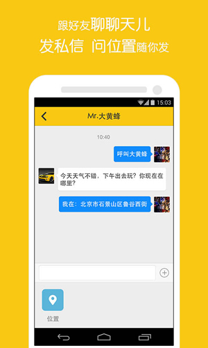违章随手拍手机正版图4