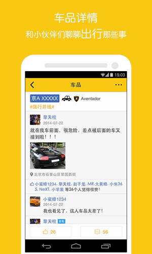 违章随手拍手机正版图2