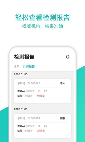 检康手机正版图1