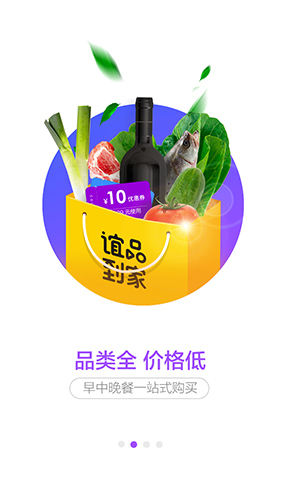 谊品到家安卓官方版图2
