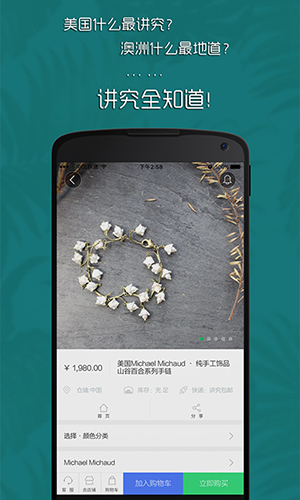 讲究安卓版图5