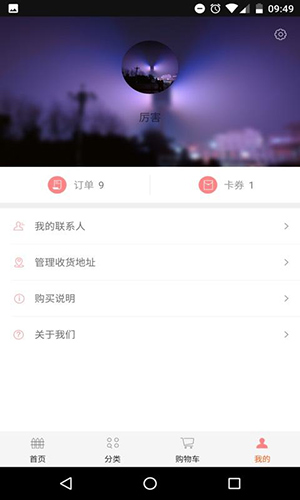 鲜花到家无广告版图1