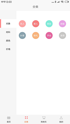 鲜花到家无广告版图4