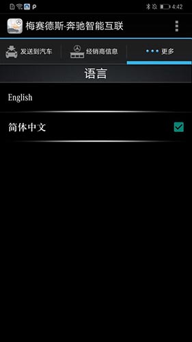 智能互联最新版(2)