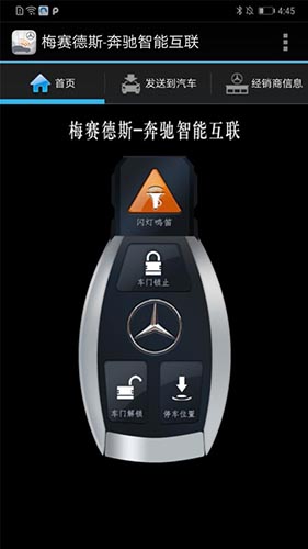 智能互联最新版(1)