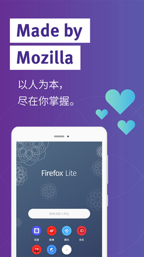 火狐lite精简版图3