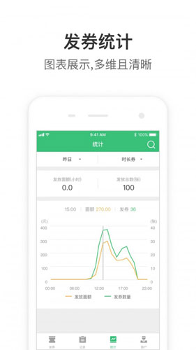 停车王商户端手机版(4)