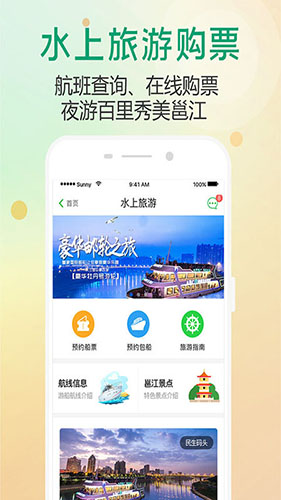 出行南宁原版图2