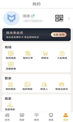 保未来直装版图3