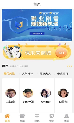保未来直装版图2
