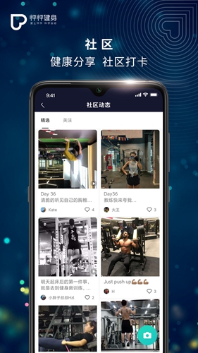 怦怦健身教练app图4