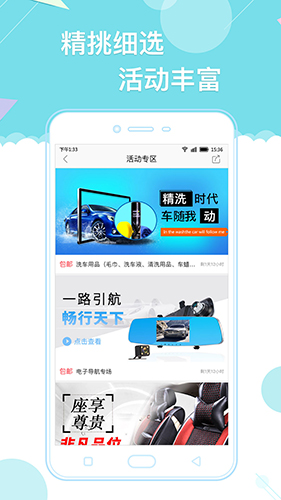 天天爱车门店版(3)
