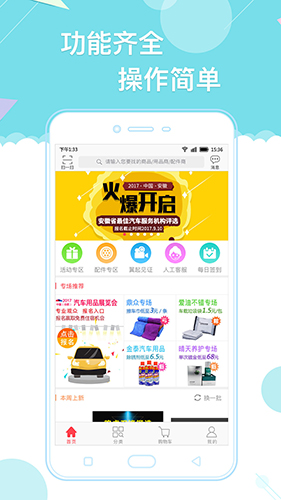 天天爱车门店版(1)