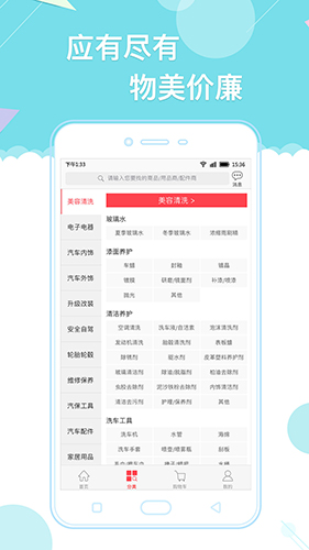 天天爱车门店版(2)