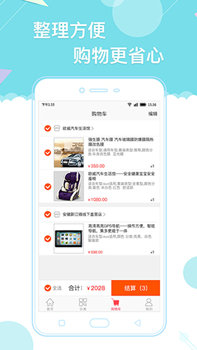 天天爱车门店版(4)