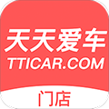 天天爱车门店版 V3.2.6