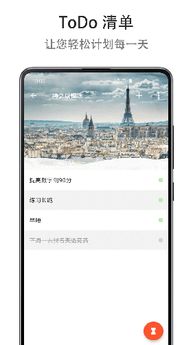 Mind提高专注度app图2
