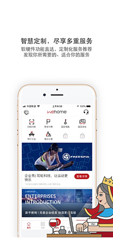 wehome app图2