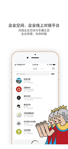 wehome app图1