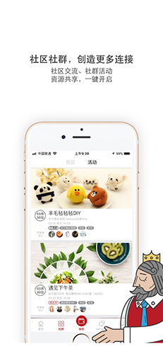 wehome app图3