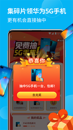 全民喝水正版图2