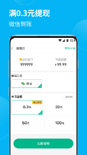 全民喝水正版图4