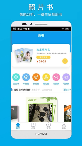 柬书照片书app(3)