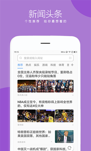 联想浏览器直装版图3