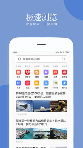 联想浏览器直装版图2