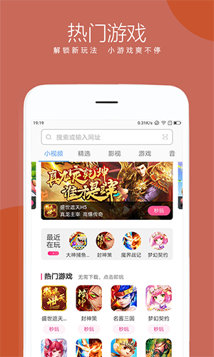 联想浏览器直装版图4