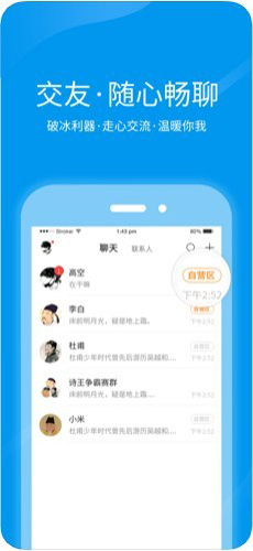 跨界视聊手机最新版图1