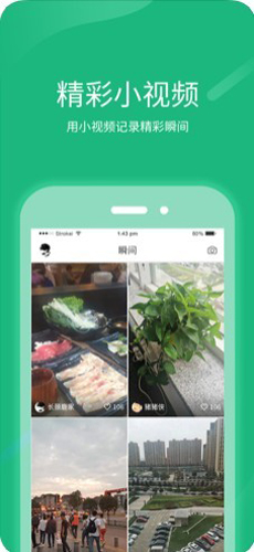 跨界视聊手机最新版图2