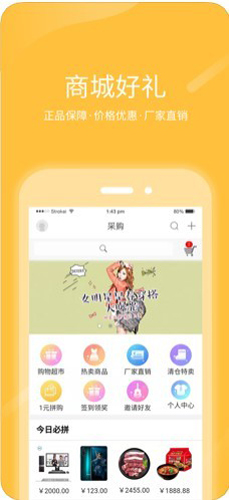 跨界视聊手机最新版图3