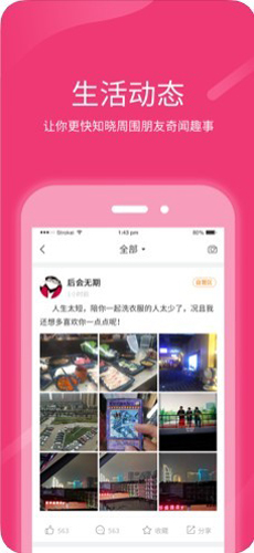 跨界视聊手机最新版图4