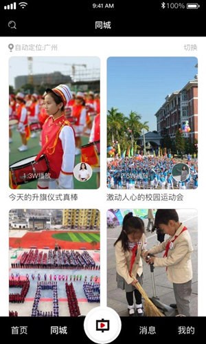 中宏教育手机免费版图3