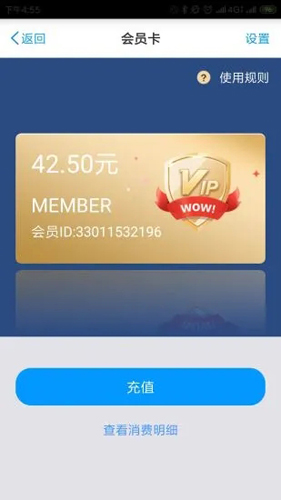 中国好停车手机正版(2)