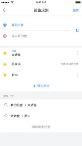 大元云公交APP