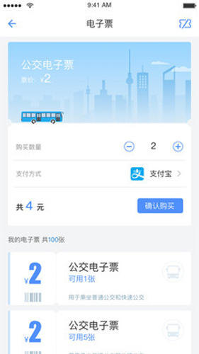 大元云公交APP