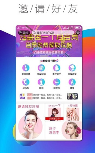 女王魔镜手机免费版图3