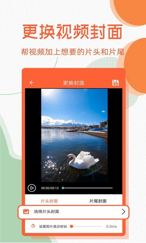 微商去水印app