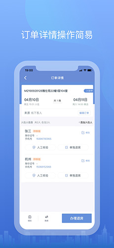 悉点旅宿最新版图3
