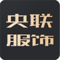 央联服饰安卓直装版 V2.0.11