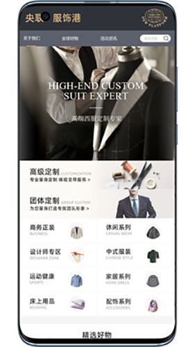 央联服饰安卓直装版图1