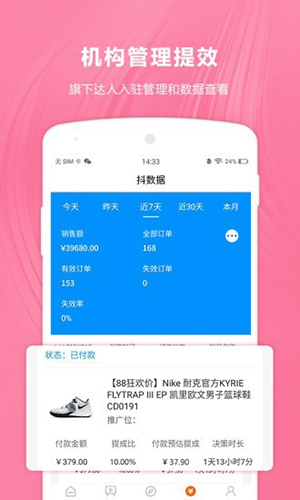 达人魔棒正版图4
