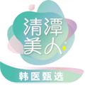 清潭美人安卓版 V1.0