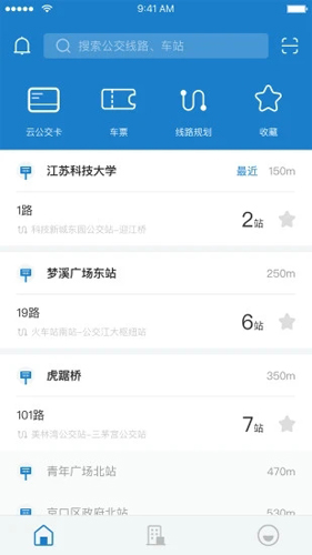 畅行镇江公交安卓版图1