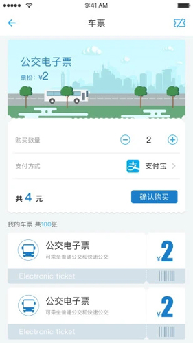 畅行镇江公交安卓版图3